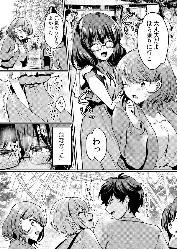 生意気ざかり〜私はまだ堕ちてないっ【デジタル特装版】_14枚目の画像